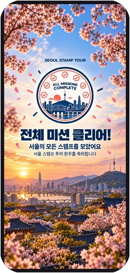 리워드 안내 화면